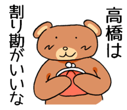 takahashisanbear sticker #10809153