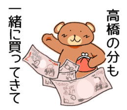 takahashisanbear sticker #10809154