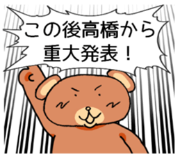 takahashisanbear sticker #10809155