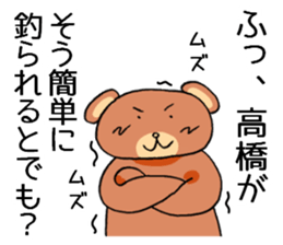 takahashisanbear sticker #10809156