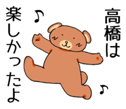 takahashisanbear sticker #10809157