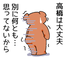takahashisanbear sticker #10809158