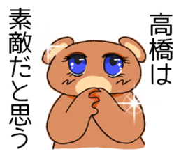 takahashisanbear sticker #10809159