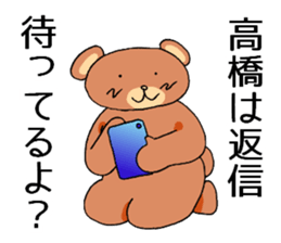 takahashisanbear sticker #10809160