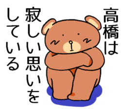 takahashisanbear sticker #10809161