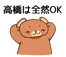 takahashisanbear sticker #10809162