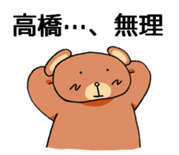 takahashisanbear sticker #10809163