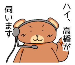 takahashisanbear sticker #10809164