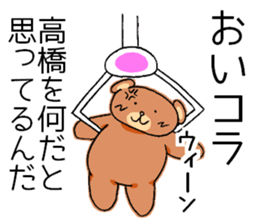 takahashisanbear sticker #10809165