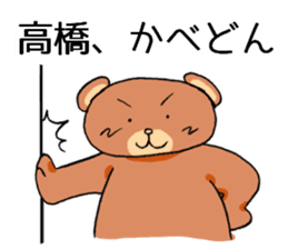 takahashisanbear sticker #10809166