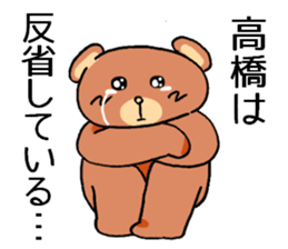 takahashisanbear sticker #10809167