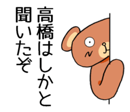 takahashisanbear sticker #10809168