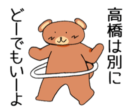 takahashisanbear sticker #10809169