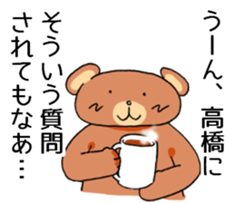 takahashisanbear sticker #10809170