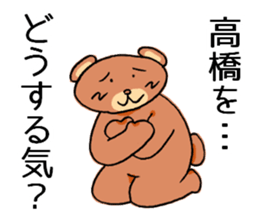 takahashisanbear sticker #10809171
