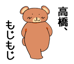 takahashisanbear sticker #10809172