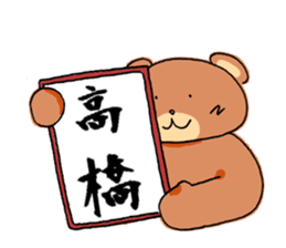 takahashisanbear sticker #10809174