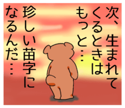 takahashisanbear sticker #10809175