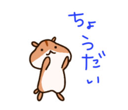 Hamham Hamster! sticker #10809272