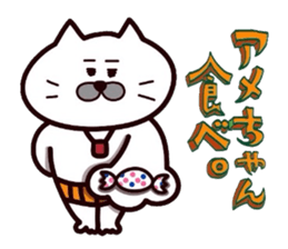 Kansai dialect Uncle cat part5 sticker #10809616