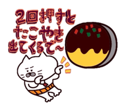 Kansai dialect Uncle cat part5 sticker #10809622