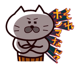 Kansai dialect Uncle cat part5 sticker #10809623