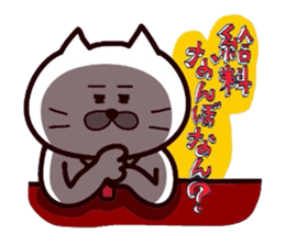 Kansai dialect Uncle cat part5 sticker #10809635