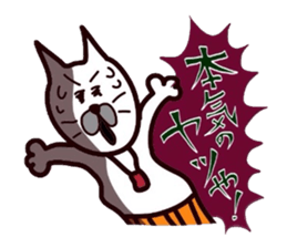 Kansai dialect Uncle cat part5 sticker #10809639