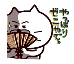 Kansai dialect Uncle cat part5 sticker #10809640