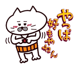 Kansai dialect Uncle cat part5 sticker #10809649