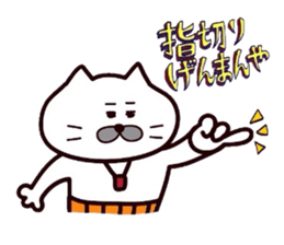 Kansai dialect Uncle cat part5 sticker #10809653
