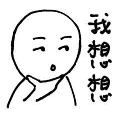 Series Of Lounger stickers 3.0 sticker #10809955