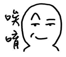 Series Of Lounger stickers 3.0 sticker #10809963