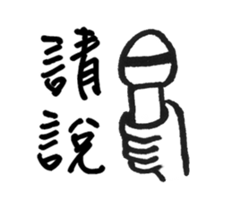 Series Of Lounger stickers 3.0 sticker #10809972