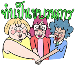 Paa Rangers 3 sticker #10810055