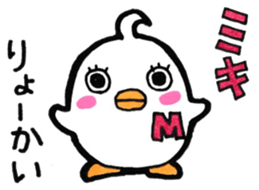 Sticker for Miki sticker #10810680