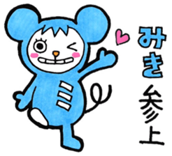 Sticker for Miki sticker #10810685