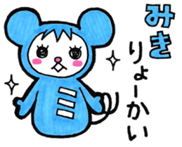 Sticker for Miki sticker #10810687