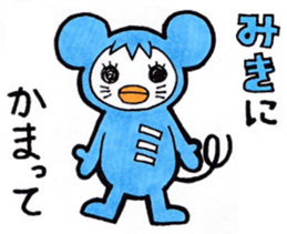 Sticker for Miki sticker #10810690