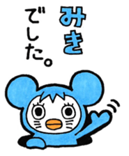Sticker for Miki sticker #10810695