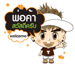 TuaYai TuaLek: Online Shopping sticker #10811256