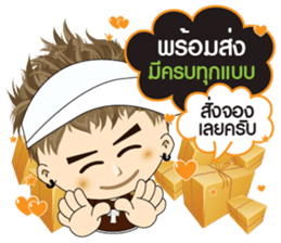 TuaYai TuaLek: Online Shopping sticker #10811262