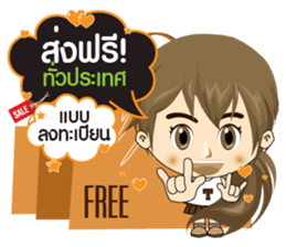 TuaYai TuaLek: Online Shopping sticker #10811263