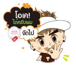 TuaYai TuaLek: Online Shopping sticker #10811264