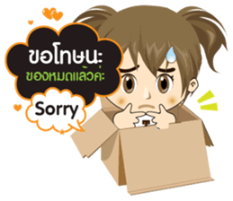 TuaYai TuaLek: Online Shopping sticker #10811265