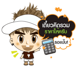 TuaYai TuaLek: Online Shopping sticker #10811266