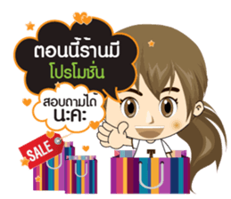 TuaYai TuaLek: Online Shopping sticker #10811267