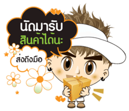 TuaYai TuaLek: Online Shopping sticker #10811268