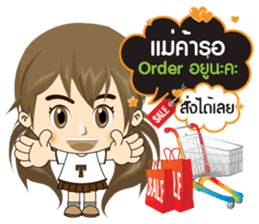 TuaYai TuaLek: Online Shopping sticker #10811273