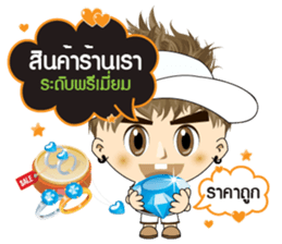 TuaYai TuaLek: Online Shopping sticker #10811274